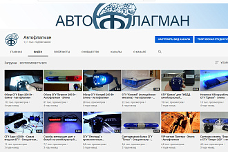 Размещу рекламу на автомобильном канале Ютуб