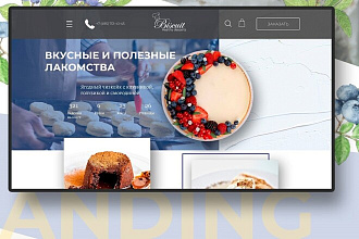 Дизайн Landing Page