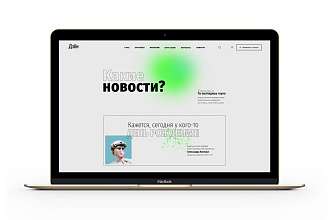 Дизайн лендинга