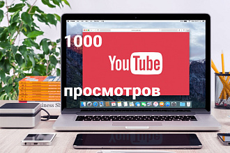 Просмотр видео на YouTube