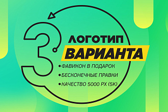 Сделаю стильные логотипы