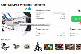 Заполню 30 карточек товара