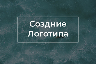 Логотип
