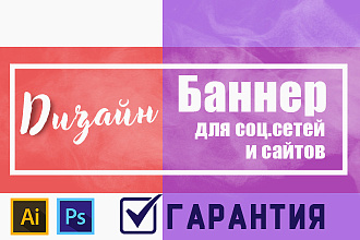 Сочные дизайны баннеров