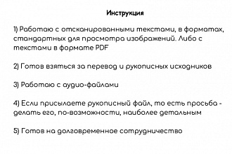 Сделаю художественный перевод с английского и украинского языков