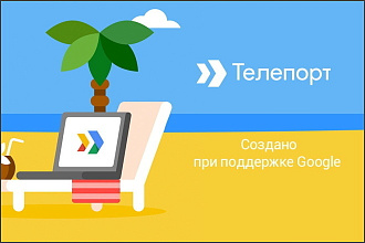 Перенос рекламной компании