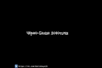 Сделаю Логотипы в Чёрно-Белых тонах