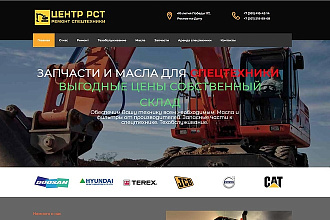 Интернет-магазин на бесплатном движке