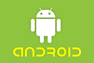 Сделаю несложные Android приложения