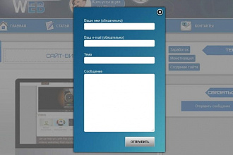 Настройка плагина Contact Form на Вордпресс
