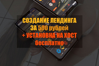 Сделаю копию сайта с редактированием + поставлю на хостинг