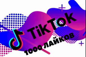 Тик ток 1000лайков не боты гарантия