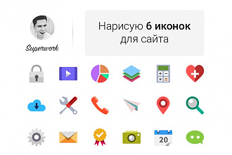 6 иконок для сайта + подбор цветовой палитры