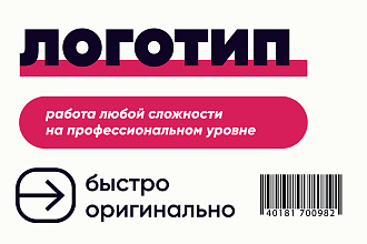 Создам минималистичный логотип в нескольких вариантах по Вашему эскизу
