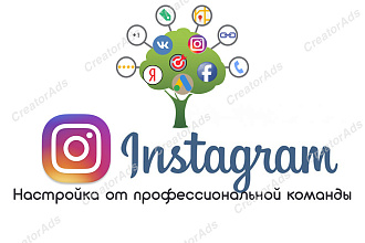 Продвижение в Instagram