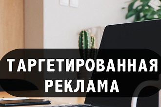 Сделаю качественное продвижение вашего товара в Instagram