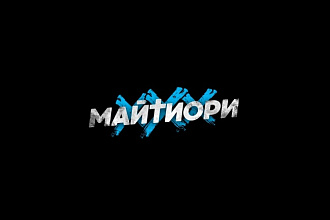 Создам логотип