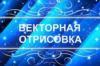 Отрисовка в векторе