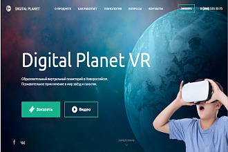 Создание landing page
