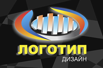 Создам современный, креативный, впечатляющий логотип
