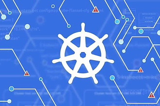 Настройка Kubernetes
