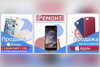 Сделаю баннер для наружной рекламы