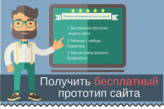 Сайт под ключ. Веб-разработка, проектирование, Веб-дизайн