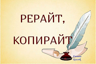 Уникальная статья, текст