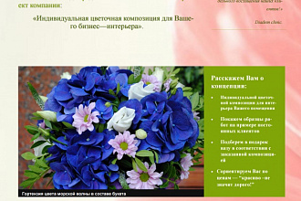 Написание статей для сайтов и соцсетей