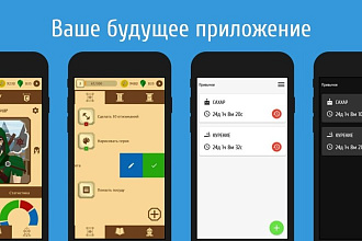 Сделаю Android приложение