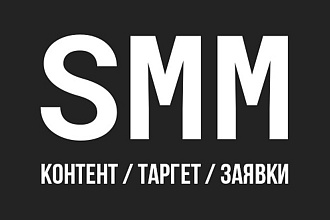 Настройка таргетированной рекламы