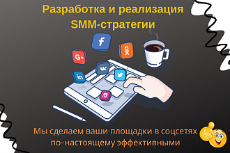 Комплексное SMM продвижение Facebook
