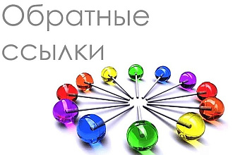 200 тематических статей с ссылкой на Ваш сайт