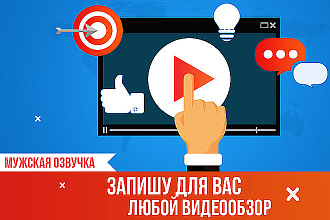 Выполню Монтаж и обработку видео