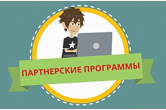Скрипт автокомментарии на youtube для партнерских программ
