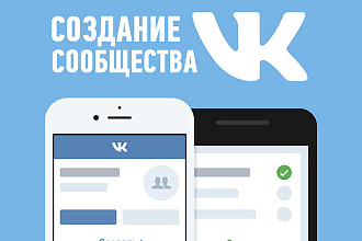 Создание группы, аккаунта и ее наполнение в соц сети