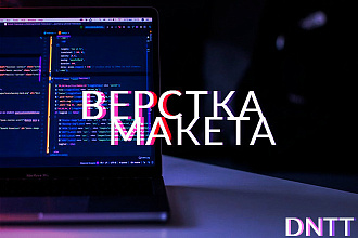 Верстка по макету Figma Photoshop
