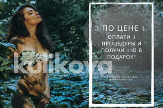Баннер для сайта на платформе Canva
