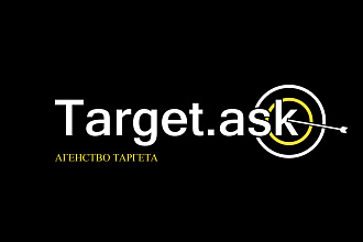 Настройка таргетированной рекламы