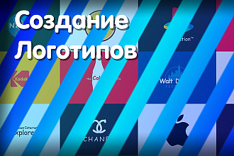 Создание логотипов
