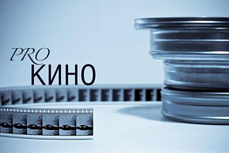 Статья о кинотерапии