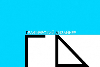 Создание логотипа с нуля
