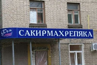 Исправлю ошибки в орфографии и пунктуации