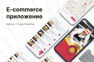 Дизайн мобильного приложения Android или iOS