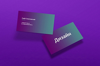 Дизайн визиток