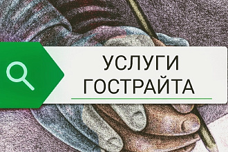 Гострайт- тексты В ЛЮБОМ СТИЛЕ