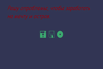 Исправлю ошибки на сайте или доработаю