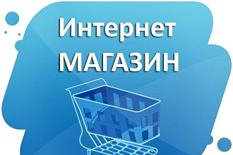 Делаю магазины на opencart