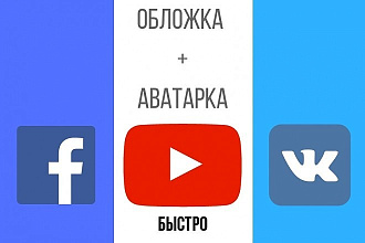 Сделаю обложку для группы