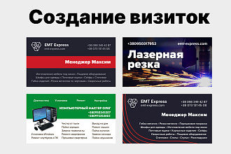 Создам дизайн визитки для вас или вашего бизнеса